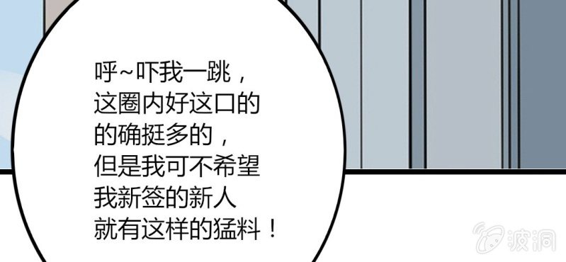 第39话 不是啦，我说错了(1/2)-第42话