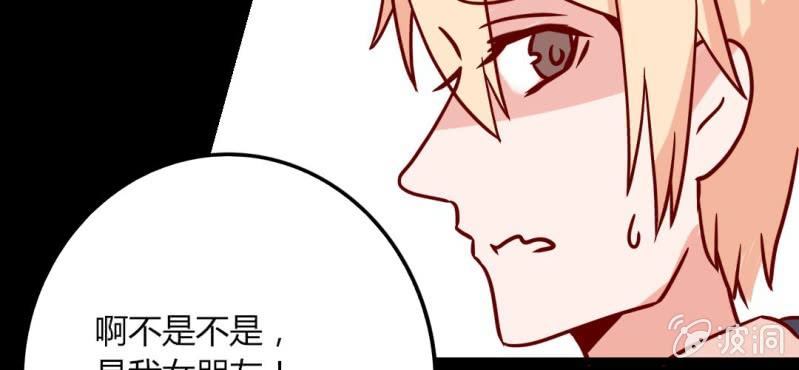 第39话 不是啦，我说错了(1/2)-第42话