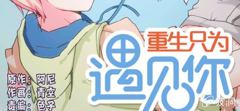 第5话 接受现实(1/2)-第6话