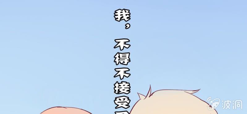 第5话 接受现实(1/2)-第6话