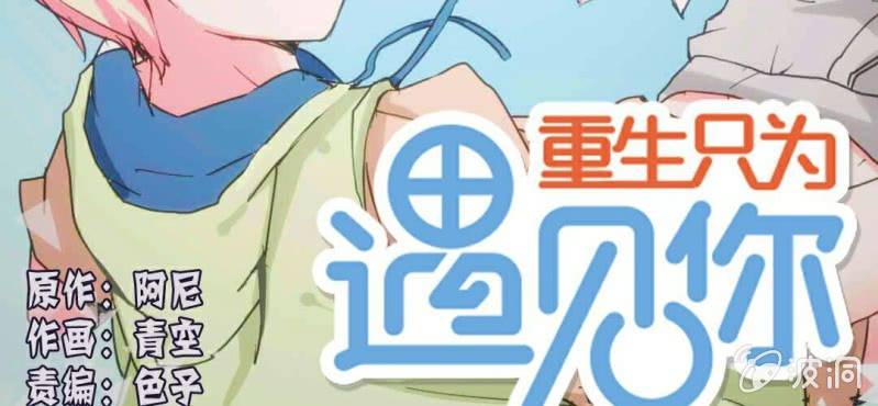 第7话 怪大叔出现(1/2)-第8话