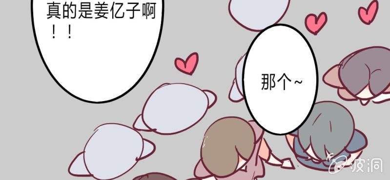 第9话 我一定要亲自问呼米(1/2)-第10话
