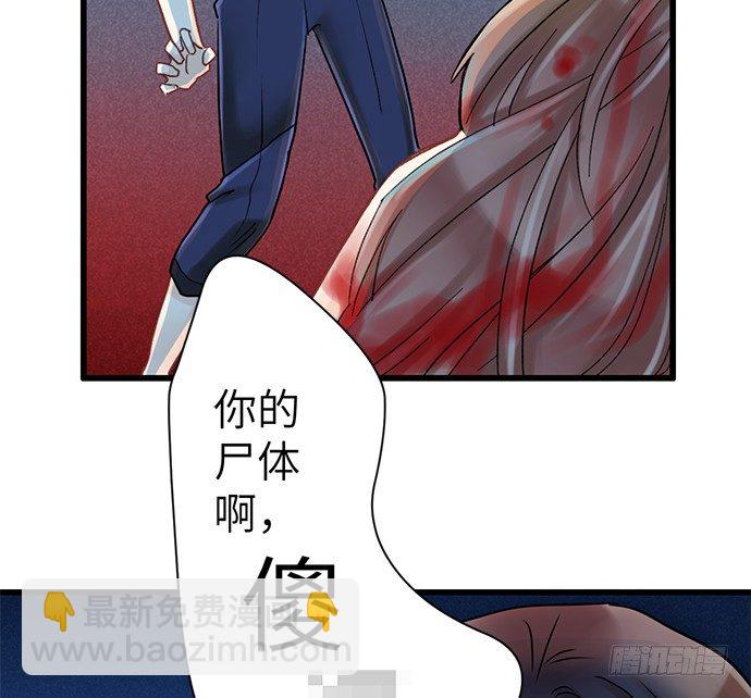 2.飞来横祸(1/2)-第2话