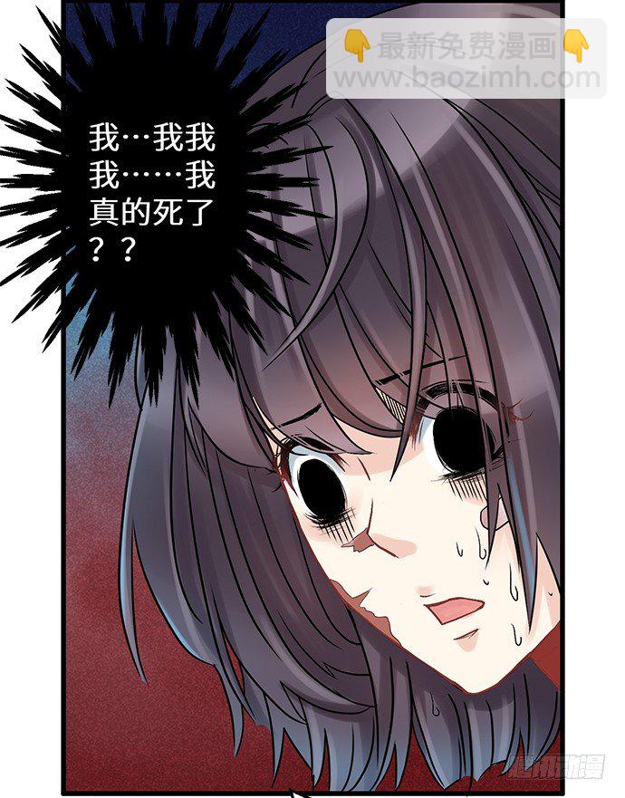 2.飞来横祸(1/2)-第2话