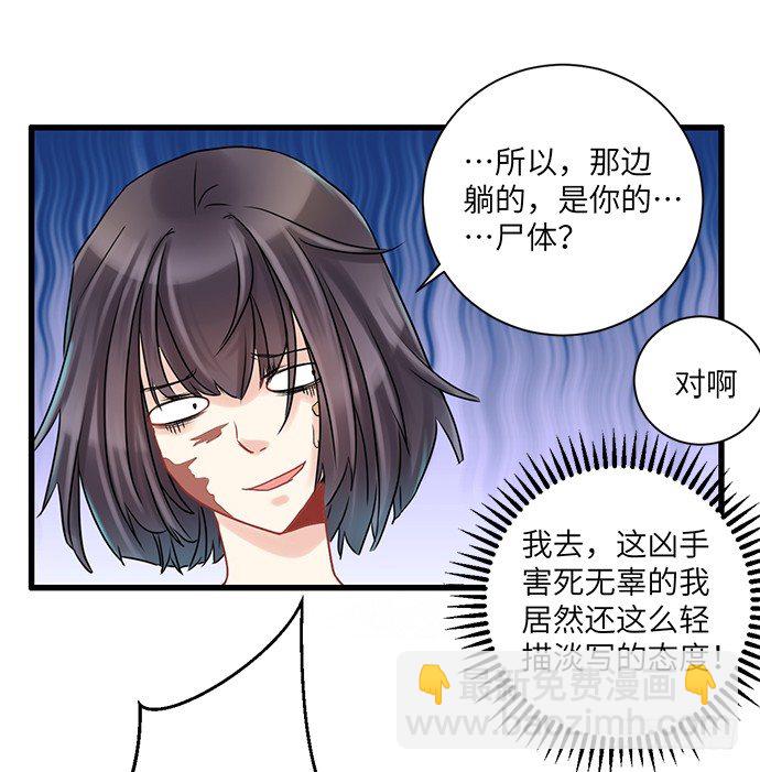 2.飞来横祸(1/2)-第2话