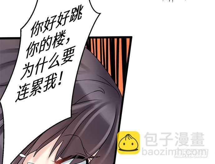 2.飞来横祸(1/2)-第2话