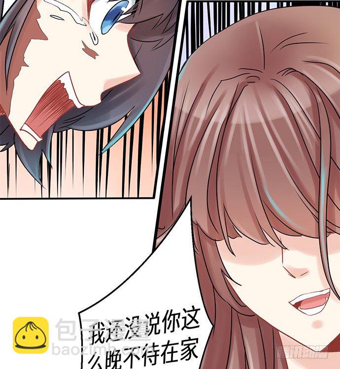 2.飞来横祸(1/2)-第2话