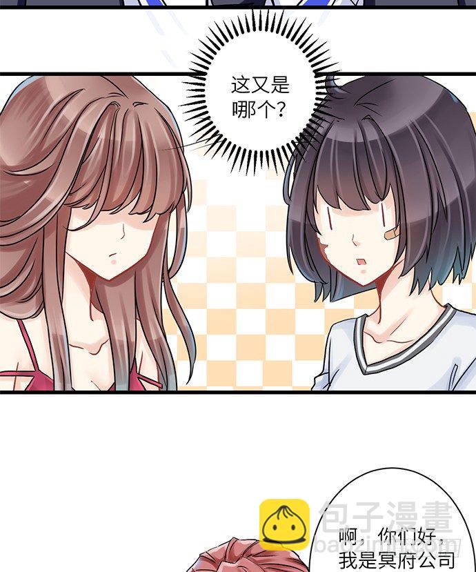 2.飞来横祸(1/2)-第2话