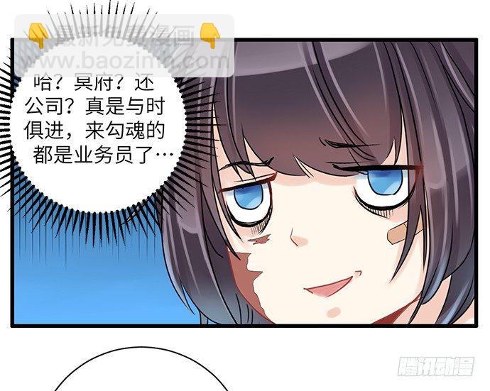 2.飞来横祸(1/2)-第2话