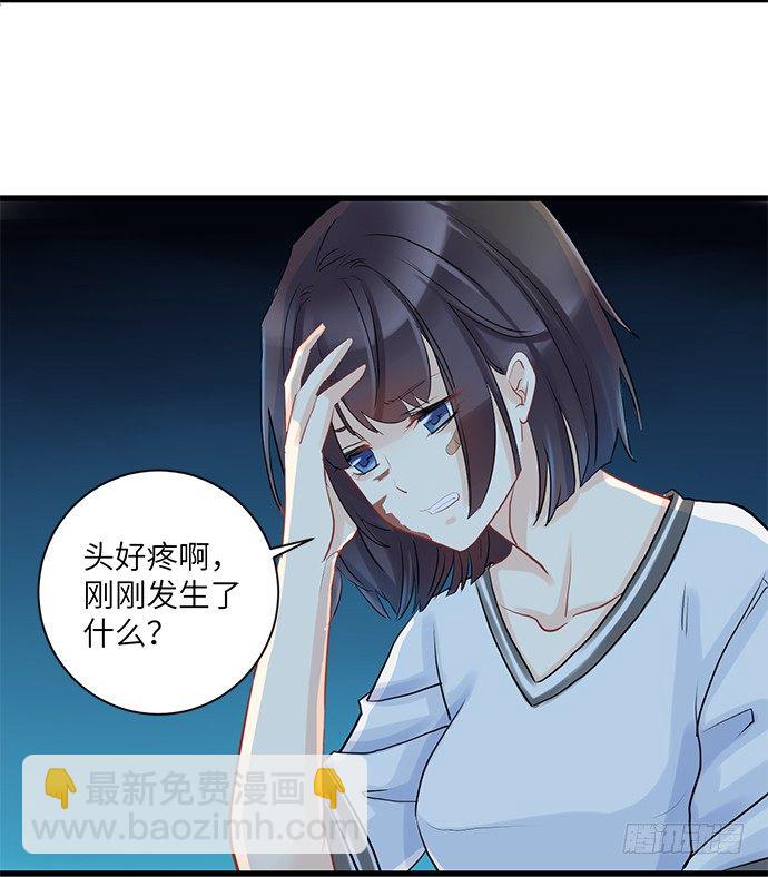 2.飞来横祸(1/2)-第2话