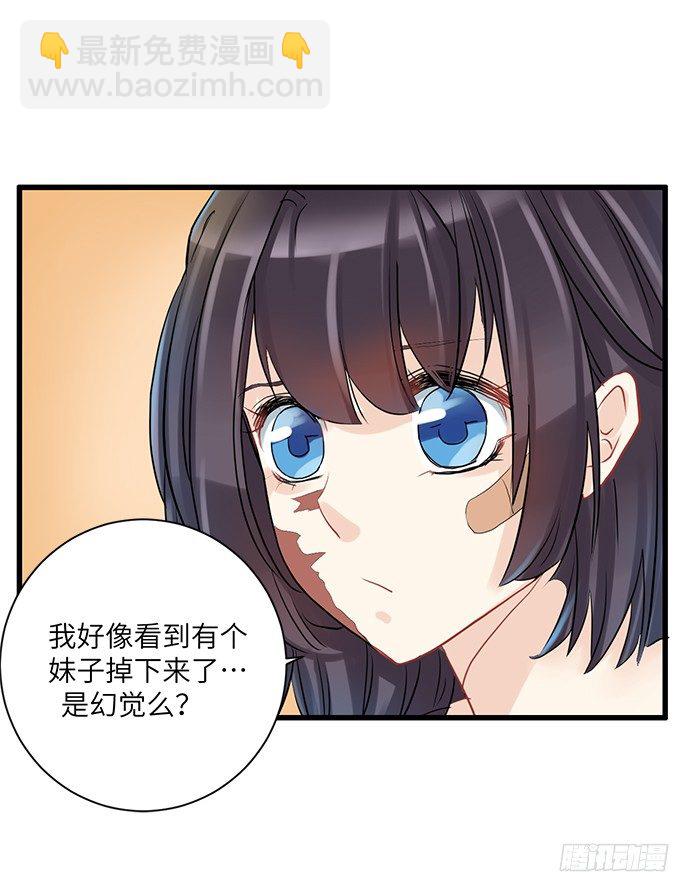 2.飞来横祸(1/2)-第2话