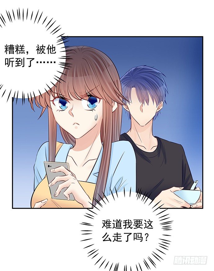 103.我还不能走-第104话