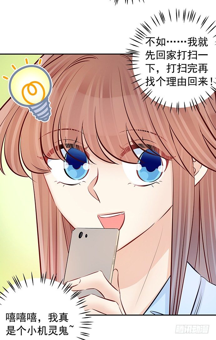 103.我还不能走-第104话