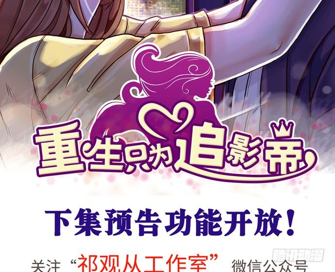 103.我还不能走-第104话