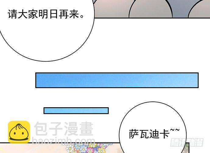 105.共同出席(1/2)-第106话