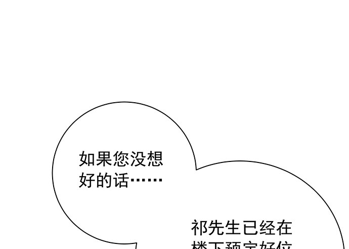 105.共同出席(1/2)-第106话