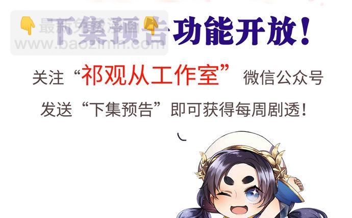 105.共同出席(1/2)-第106话