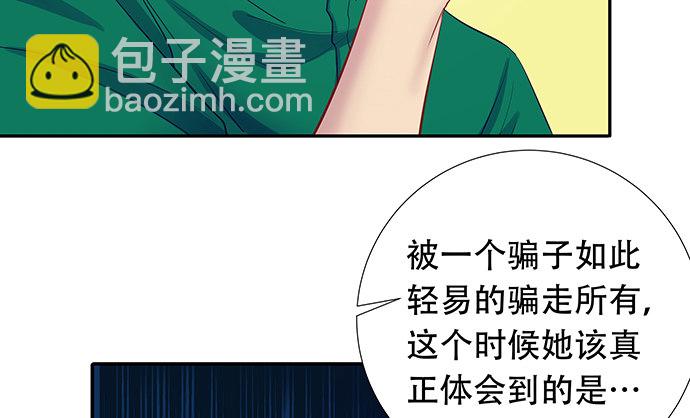 111.我能演戏了！(1/2)-第112话