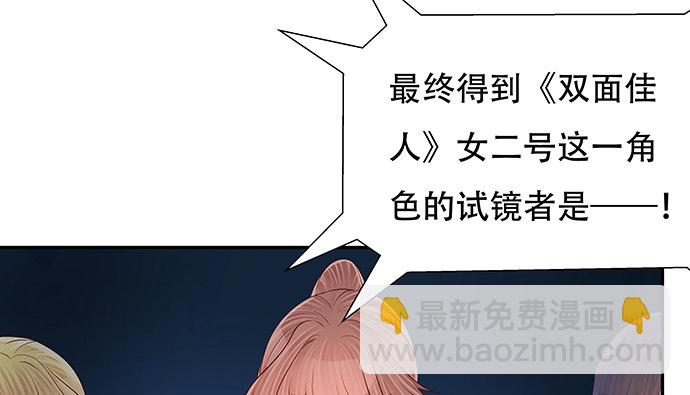 111.我能演戏了！(1/2)-第112话