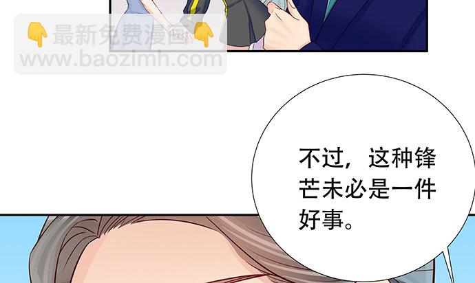 111.我能演戏了！(1/2)-第112话