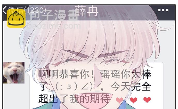 113.你在耍我吗(1/3)-第114话