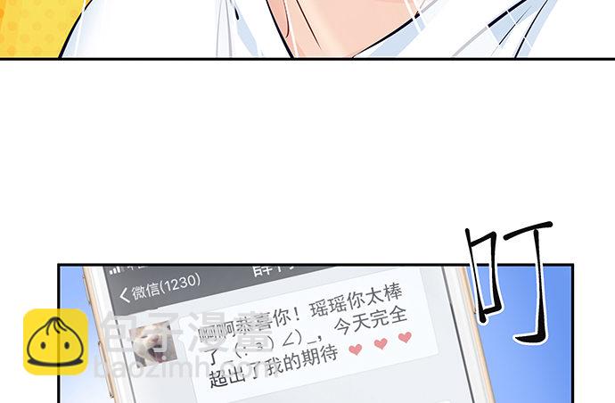 113.你在耍我吗(1/3)-第114话