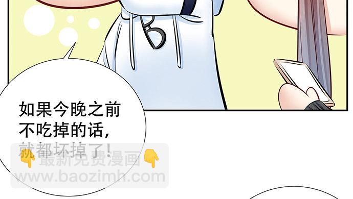 113.你在耍我吗(1/3)-第114话