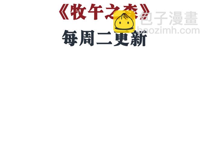 113.你在耍我吗(1/3)-第114话