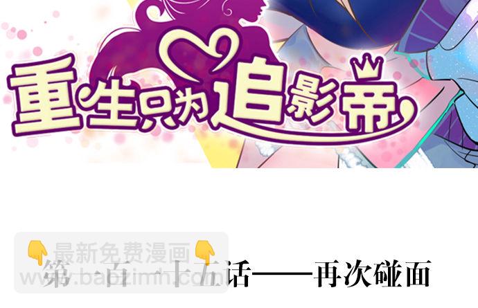 115.再次碰面(1/3)-第116话
