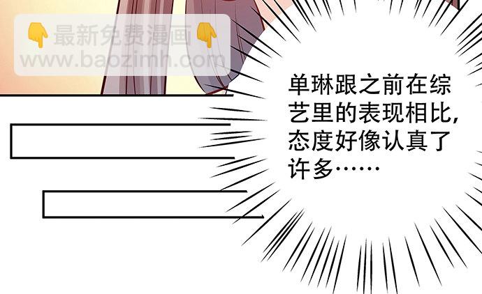 117.粉丝的礼物(1/3)-第118话