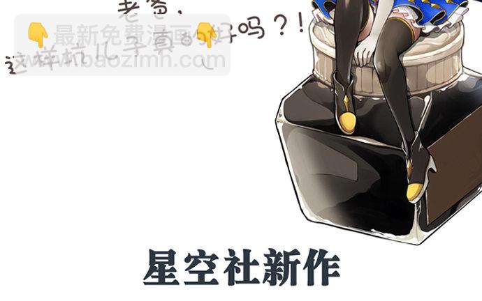 117.粉丝的礼物(1/3)-第118话