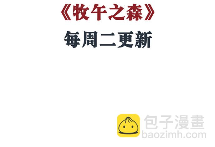 117.粉丝的礼物(1/3)-第118话