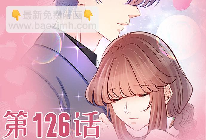 影帝后援团免费福利-第124话