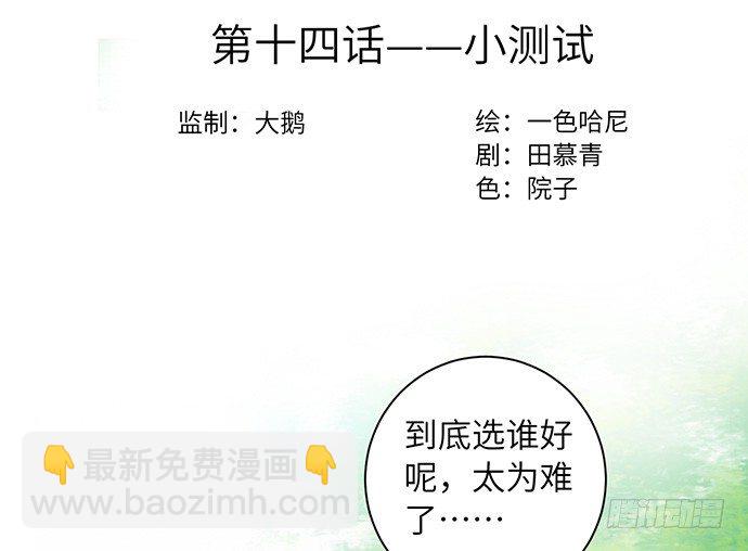 14.小测试-第14话