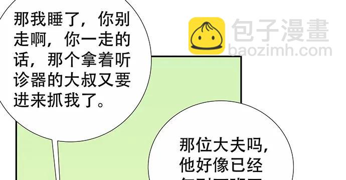 140.忌口是会呼吸的痛(1/3)-第130话