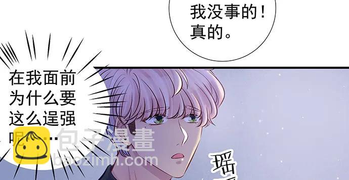 142.察觉(1/3)-第132话