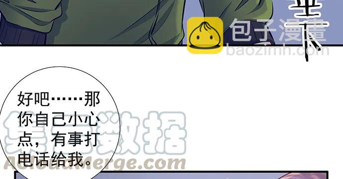142.察觉(1/3)-第132话