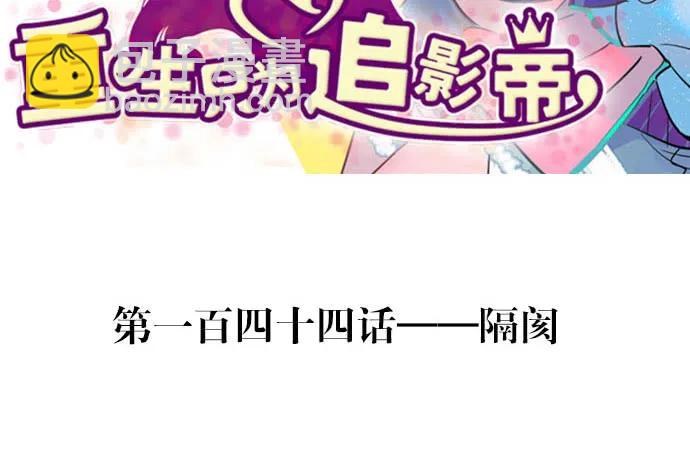144.隔阂(1/3)-第134话