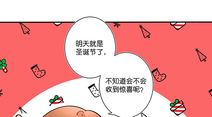 番外：圣诞快乐-第138话