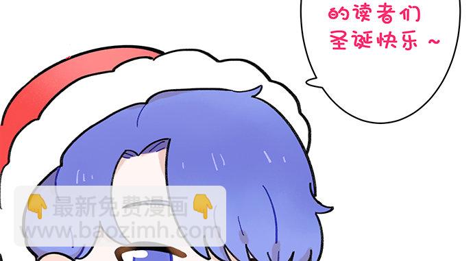 番外：圣诞快乐-第138话