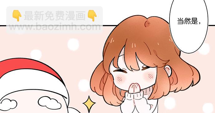 番外：圣诞快乐-第138话