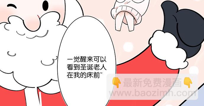 番外：圣诞快乐-第138话