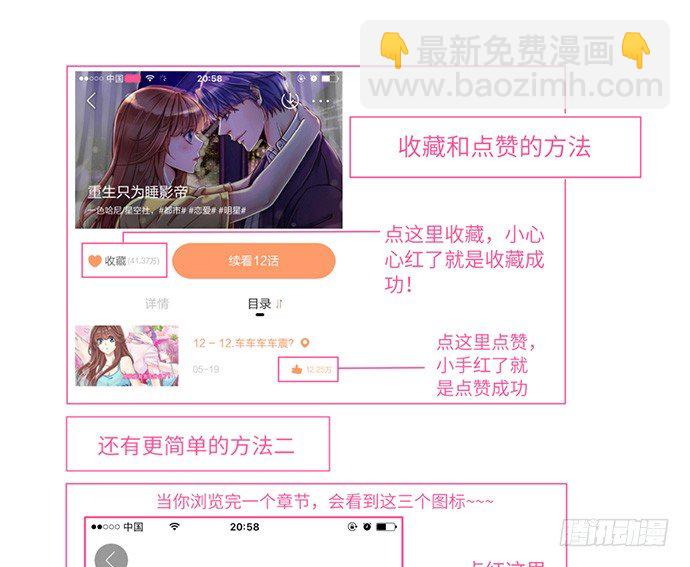 16.赫娜的标签-第16话