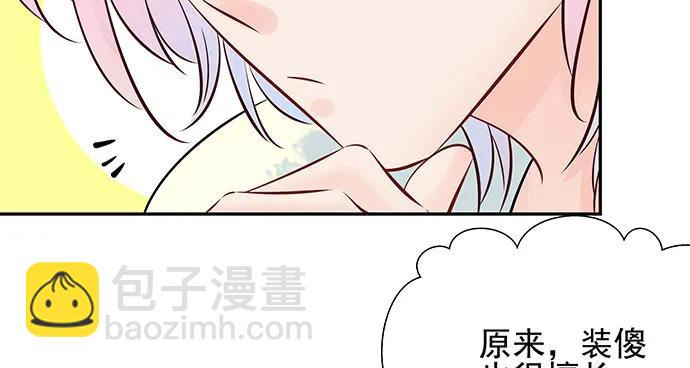 151.酸酸的滋味(1/3)-第142话