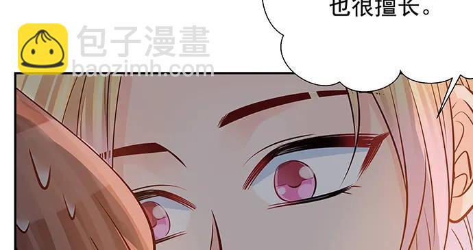 151.酸酸的滋味(1/3)-第142话