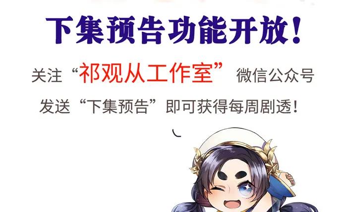 155.不速之客(1/3)-第146话