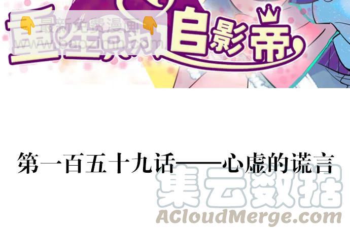 159.心虚的谎言(1/3)-第150话