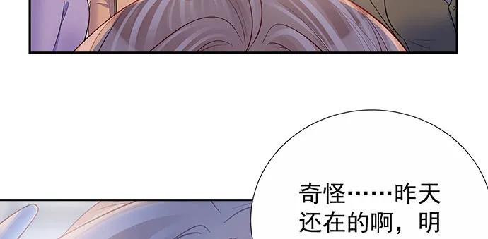 161.惊天噩耗(1/3)-第152话