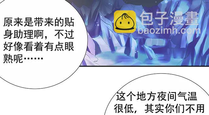 163.对他很重要(1/3)-第154话