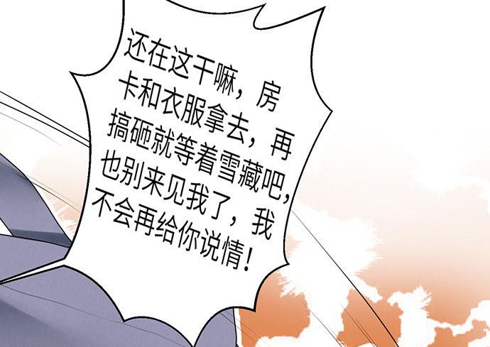 18.我就是去还个衣服(1/3)-第18话